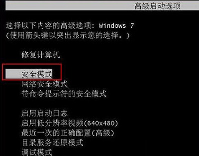 Win7旗艦版開機藍屏代碼0x0000007a怎么辦？