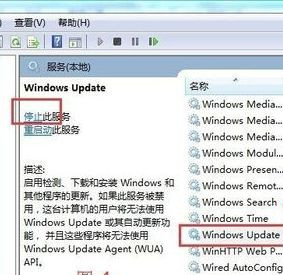Win7旗艦版系統下更新失敗提示錯誤代碼80070003怎么辦？