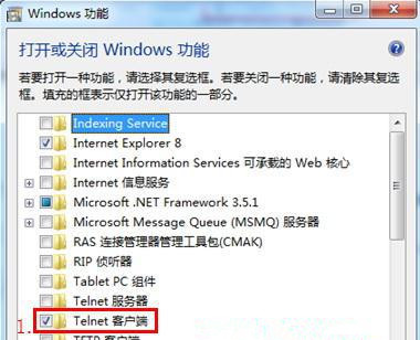 Win7旗艦版系統怎樣添加或刪除windows組件？