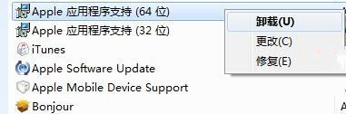 Win7旗艦版系統下itunes卸載不干凈怎么辦？