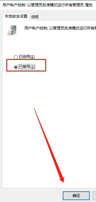 Win10提示“管理員已阻止你運行此應用”如何解決？