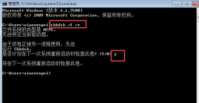 Win7旗艦版藍屏代碼0x000000ed怎么修復？