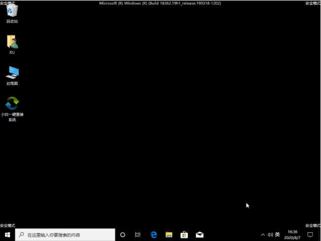 Win10電腦的安全模式有什么用？怎么強制開啟Win10電腦安全模式？