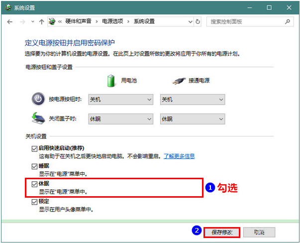 Win10專業版如何開啟休眠模式喚醒？