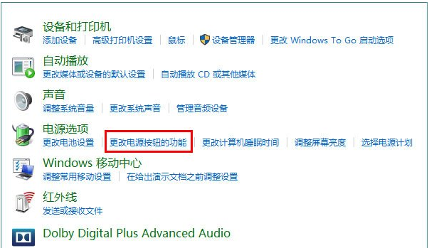 Win10專業版如何開啟休眠模式喚醒？