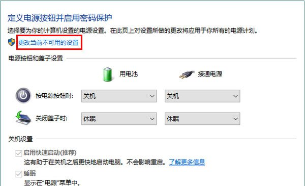 Win10專業版如何開啟休眠模式喚醒？