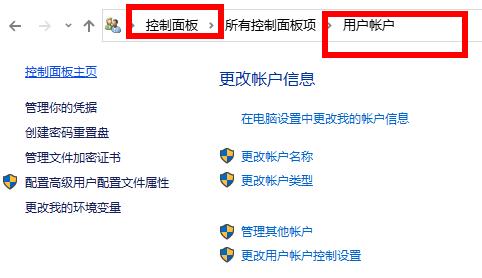 Win10密碼修改提示修改失敗怎么辦?