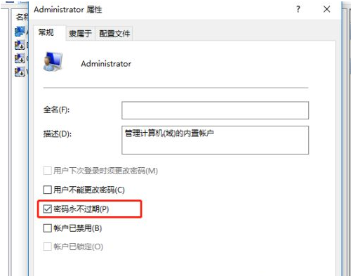 Win10提示密碼過期，拒絕訪問該怎么辦？