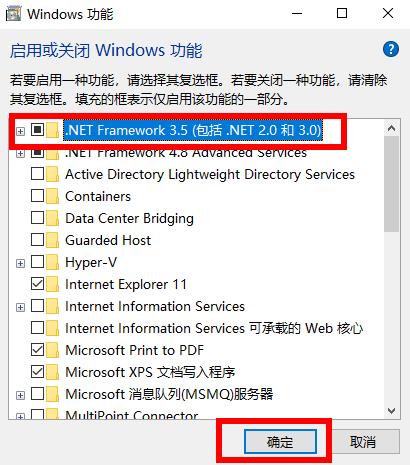Win10無法安裝NET Framework3.5怎么辦？