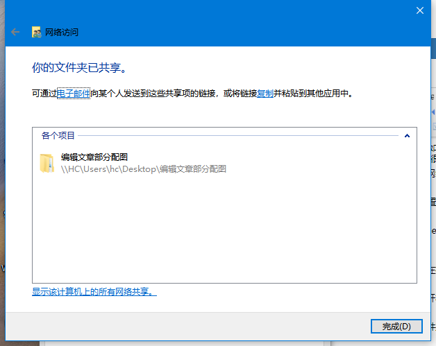 Win10電腦怎么使用一鍵局域網共享工具？
