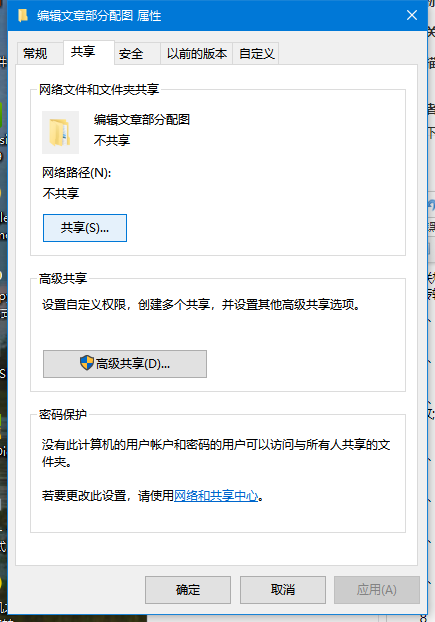 Win10電腦怎么使用一鍵局域網共享工具？