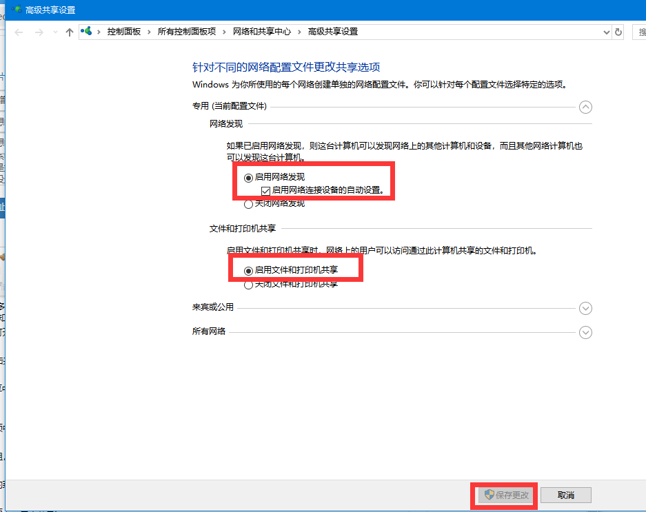 Win10電腦怎么使用一鍵局域網共享工具？