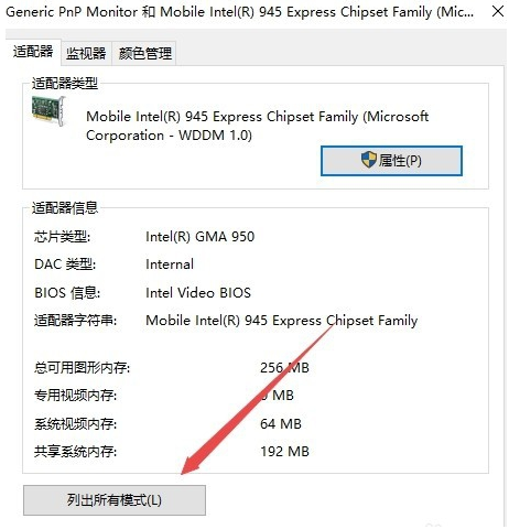 Win10電腦怎么調整cf煙霧頭？最新Win10調整cf煙霧頭盔教程