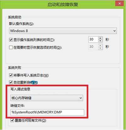 win10專業版怎么查看藍屏記錄？