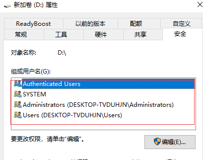 Win10打開D盤提示沒有讀寫權限怎么辦？