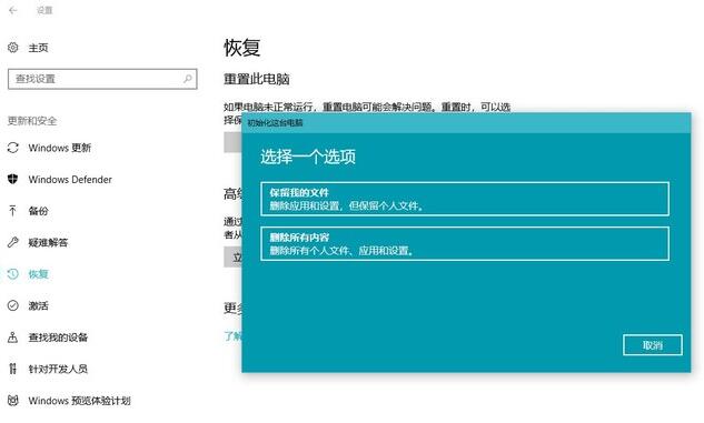 Win10專業版重置此電腦會刪除其他磁盤的文件嗎？