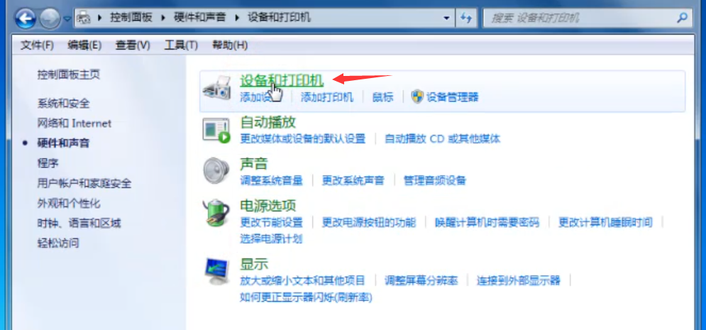 Win7旗艦版打印機無法連接怎么辦？