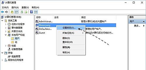怎么取消Win10專業版系統開機密碼？