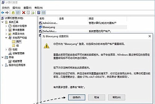 怎么取消Win10專業版系統開機密碼？
