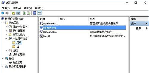怎么取消Win10專業版系統開機密碼？
