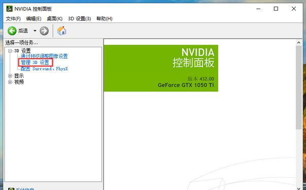 Win10獨立顯卡如何開啟？Win10雙顯卡怎么切換到獨立顯卡