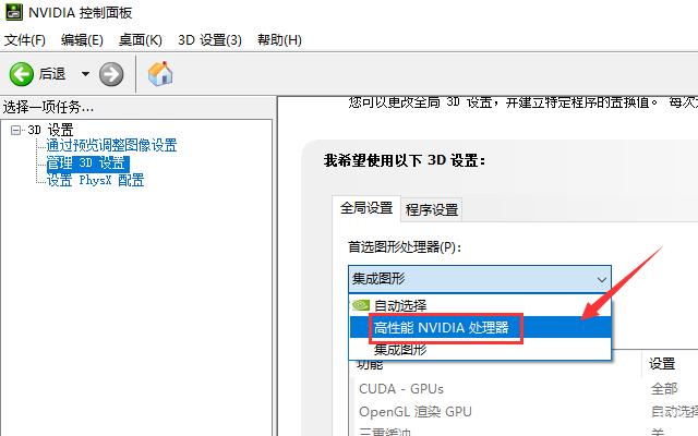 Win10獨立顯卡如何開啟？Win10雙顯卡怎么切換到獨立顯卡