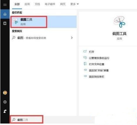 Win10專業版如何快速截屏？