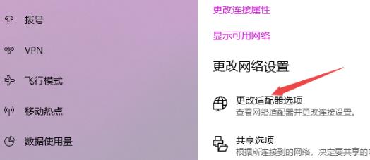 Win10電腦無法連接上internet怎么辦？