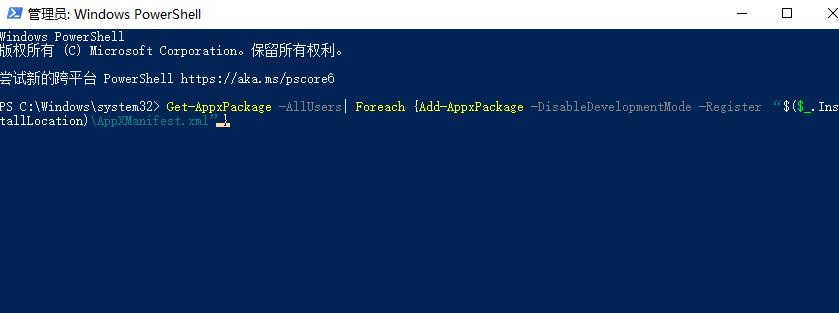 Win10office不小心刪除了要怎么找回？