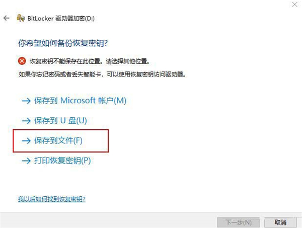 Win10 20H2怎么設置硬盤密碼？