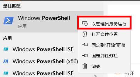 Win10office不小心刪除了要怎么找回？