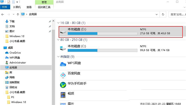 Win10 20H2怎么設置硬盤密碼？