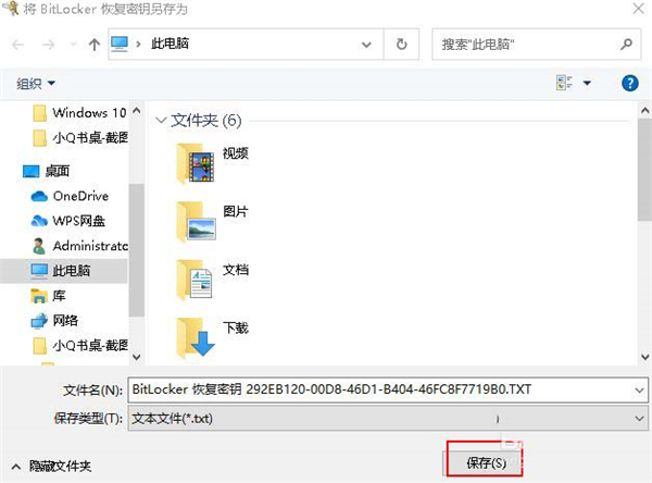 Win10 20H2怎么設置硬盤密碼？