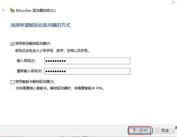 Win10 20H2怎么設置硬盤密碼？