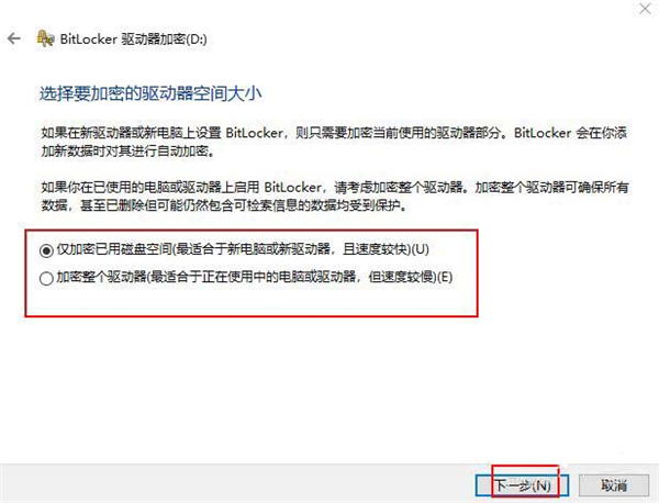 Win10 20H2怎么設置硬盤密碼？