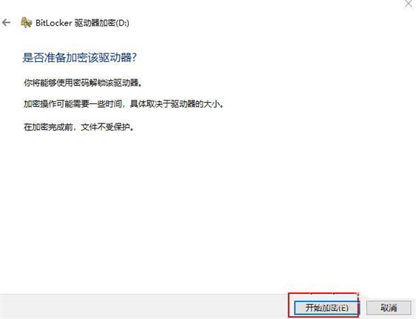 Win10 20H2怎么設置硬盤密碼？