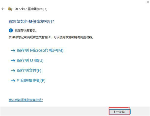 Win10 20H2怎么設置硬盤密碼？