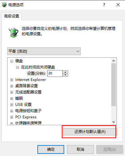 Win7旗艦版筆記本電源已接通未充電怎么辦？