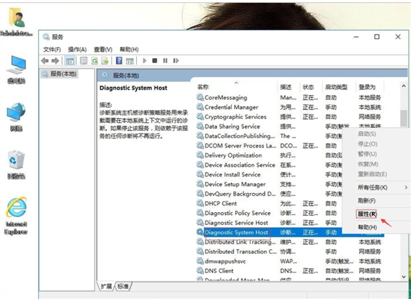 Win10出現診斷策略服務未運行怎么辦？