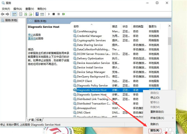 Win10出現診斷策略服務未運行怎么辦？