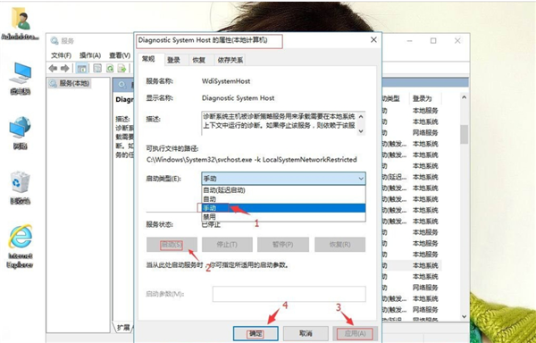 Win10出現診斷策略服務未運行怎么辦？