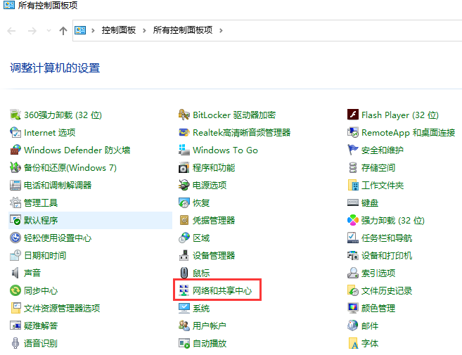Win7旗艦版IP地址如何查詢？
