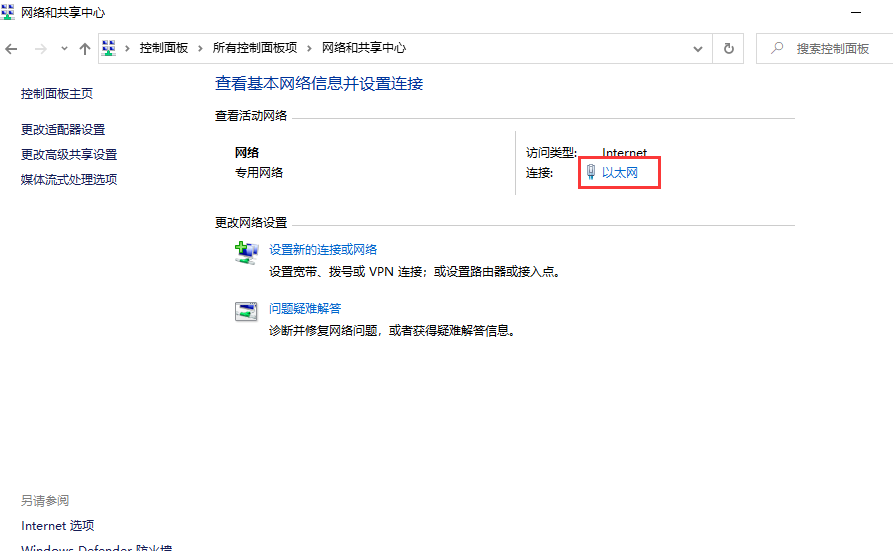 Win7旗艦版IP地址如何查詢？