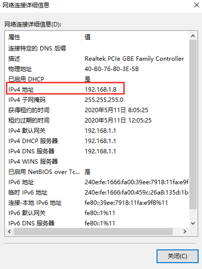Win7旗艦版IP地址如何查詢？