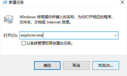Win10 20H2系統怎么重啟資源管理器？