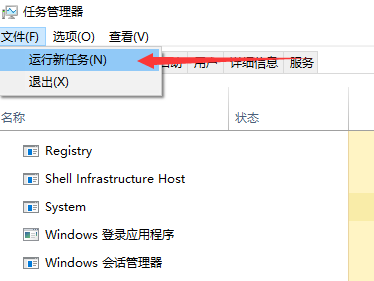 Win10 20H2系統怎么重啟資源管理器？