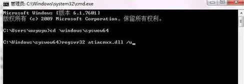 Win7旗艦版運行regsvr32.exe出現無法兼容怎么辦？