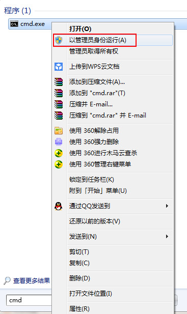 Win7旗艦版運行regsvr32.exe出現無法兼容怎么辦？