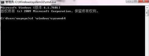 Win7旗艦版運行regsvr32.exe出現無法兼容怎么辦？