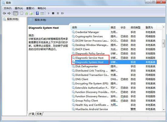 Win7旗艦版診斷策略服務未運行怎么解決？
